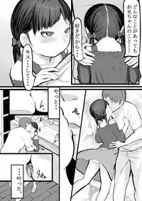 Imouto Kasegi + Omake Illust