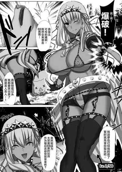 CLASS BESTIALITY "BB & Kama no Zako Enemy Haiboku Koubi Hen"