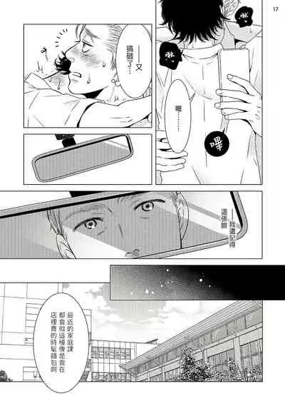 Buchou to Kachou | 部长与课长 1-4