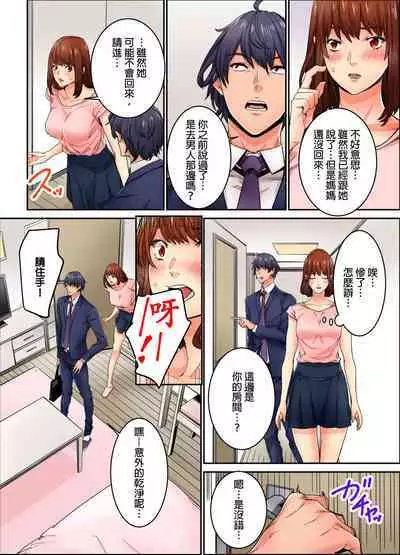 Ima Kara Irerukedo, "Sakippo Dake" Dakara Sex Janai Yo. | 雖然現在就要插入，但只有｢前端｣而已並不是嘿咻喔。 1-12 Complete