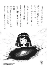 (C66) [Thirty Saver Street 2D Shooting (Maki Hideto, Sawara Kazumitsu)] Silent Saturn SS vol. 7 (Sailor Moon) [Digital]