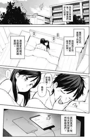 Watashi-tachi, Nenchaku Otona Piston ni Dohamari Shichaimashita.... | 女學生們，迷上超纏人的大人活塞運動