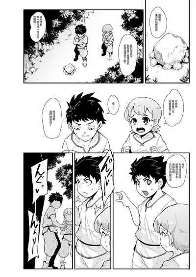 [Otochichi] Omae wa Watashi no Shasei Ningyo [Chinese] [沒有漢化&M系資源聚合漢化組]