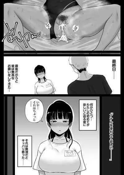 海の家、人妻店長まかない交尾録