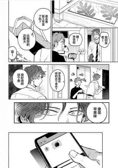 Mogimogi Friends | 采撷密友 Ch. 1-5