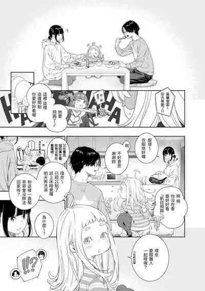 [Key] Fukanzen Marble - An immature marble | 不完全大理石 [Chinese] [Decensored] [Digital]