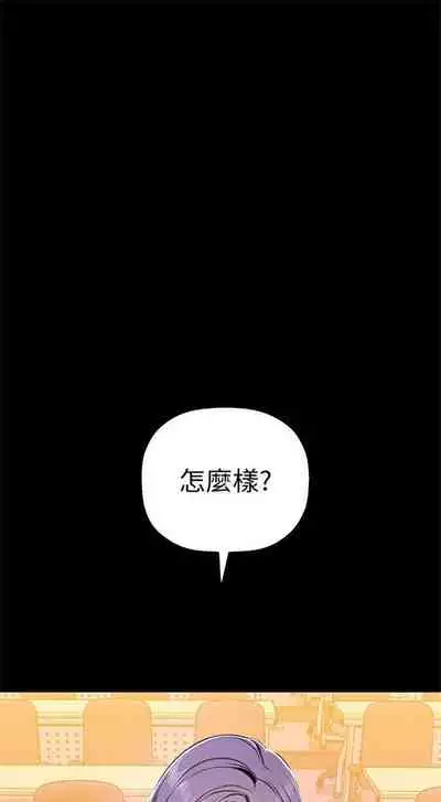 [週一] [尹坤志 & 高孫志] 美麗新世界 1-89 官方中文（連載中）