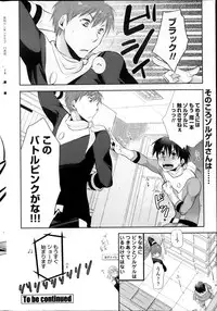 [Ri-ru] Saikyou Sentai Batoru Man Yappari Nakanojin wa Sonomamade! Zenpen ch. 1-2 (COMIC Penguin Club)