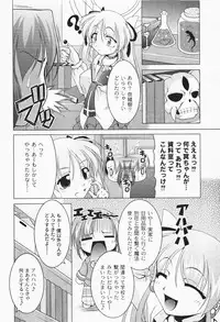 Gekkan COMIC MOOG 2007-12 Vol.034