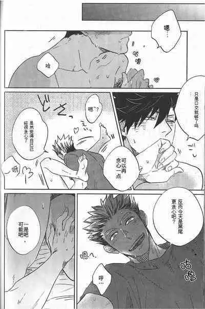 Kyokugen Kouchi no Kemono Kouhen | 极境的野兽 后篇