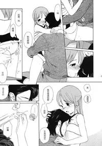 (C81) [equivalence (Sekiya Asami)] Prepare to fire! (Inazuma Eleven) [Chinese] [炒鸡战士汉化组]