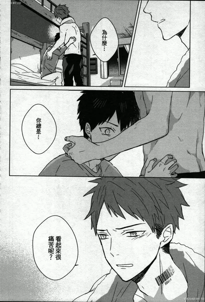 Memory of the monster 2