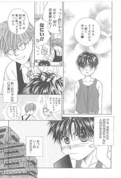 Amai Mono ni wa Goyoujin!