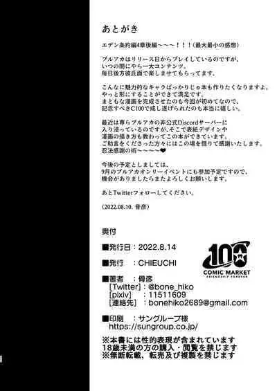 Tadareta Taisaku Iinkai | The Degeneration of the Foreclosure Task Force