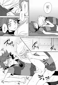 (C82) [Double Slash (Orishima Yupopo)] Choukyou Chaos (Inazuma Eleven)