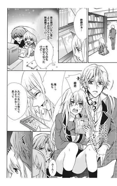 にょたえっち。【単行本版】【電子限定おまけ付き】 1巻