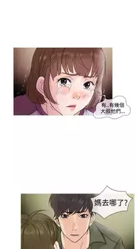 [洋蔥&Shampoo] Heaven Ch.1~6 [Chinese]中文