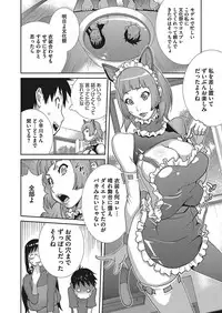 [Kotoyoshi Yumisuke] Hatsujou Milk Tank Mama Momoka Ch. 1-3