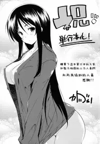 [Kaiduka] Tayun Purun Monyun [Chinese] [篆儀通文書坊漢化]