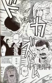 [田亀源五郎]闘技場～アリーナ[Chinese]