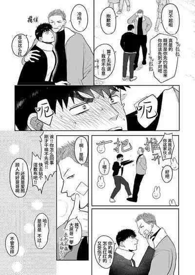 Imouto no Kawari wa Mou Yameru | 不用代替你妹妹被我操了