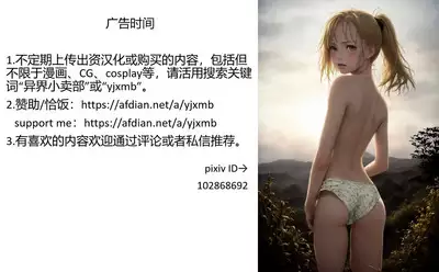 fanbox短片漫画集（异界小卖部出资汉化）