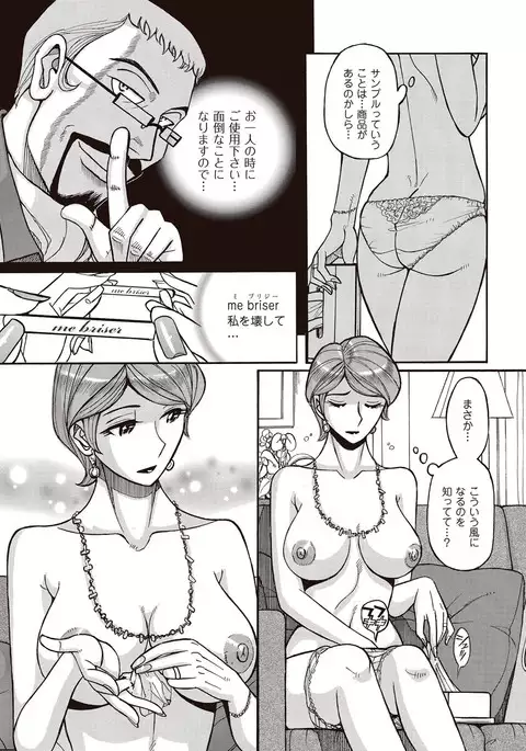 comic KURiBERON DUMA 2017-03 Vol. 01