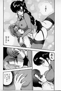[Akira] Mamiko's Trip Paradise 02