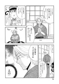 [Nikaidou Mitsuki] Space Nurse Peperon