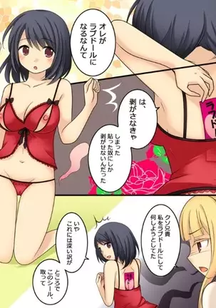 Okashi Tsumeawase Pack Kuratsuka Ichimi