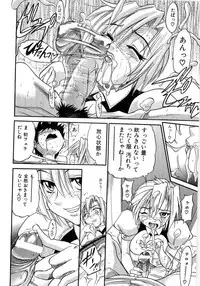 [DISTANCE] My Sister