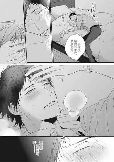 Love Nest | 我俩的爱巢 Vol. 1-2