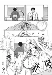 [Nyanko MIC] Chiccha na Hiketsu