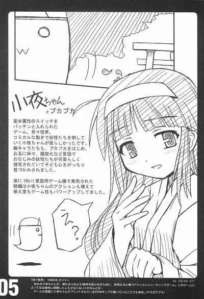 rgb 2 retrogame girls bookmark 2