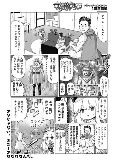 COMIC HOTMILK 2021-05