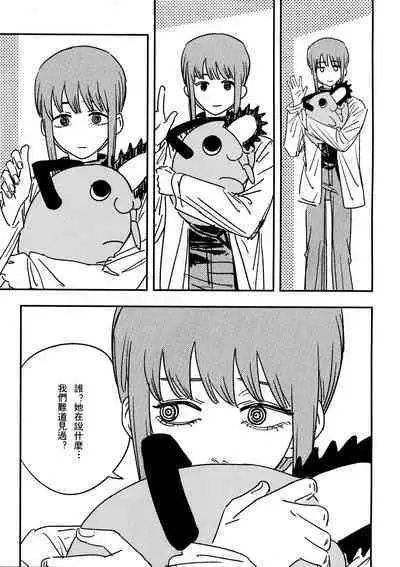 玛奇玛的假日 上篇