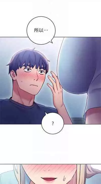 （週2）繼母的朋友們 1-31 中文翻譯（更新中）