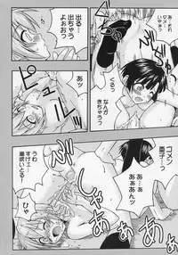 (C68) [FruitsJam (Mikagami Sou)] Ura Mahou Sensei Jamma! 7 (Mahou Sensei Negima!)