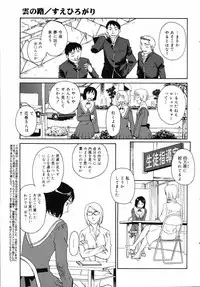 COMIC 0EX Vol. 05 2008-05