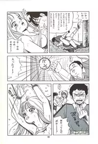 [Sangatsu Usagi] Naisho no Teatime - The Secret Teatime