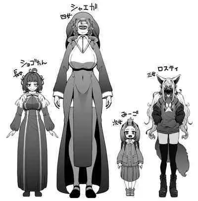 [Okuva] Shaega (Your Neighborhood Tentacle Shop)[Digital]