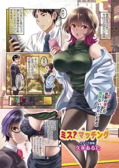 COMIC HOTMiLK Koime Vol. 43