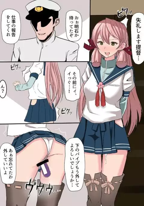 明石ブチ犯すやつ