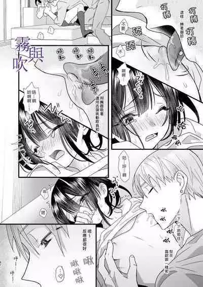 Tsumi to Bachi/罪與罰