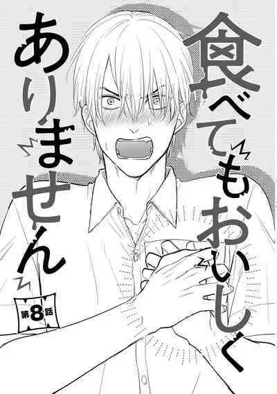 Tabetemo Oishiku Arimasen 2 | 尝起来一点都不好吃 2 Ch. 6-18