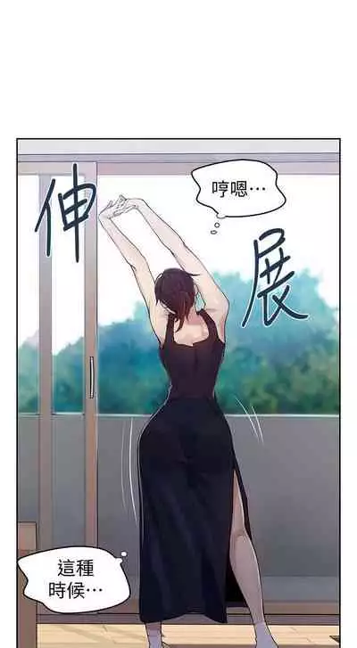 MANHWAROSHI SECRET CLASS 67