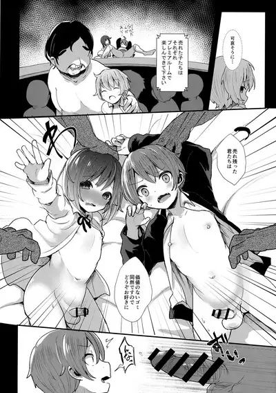 Shounen Zero Yen Auction