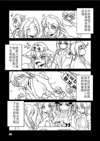 [Marunomare (Bankokudou)] Ryuujin-sama no Osonaemono | 龙神大人的供品 [Chinese] [月熙汉化组] [Digital]