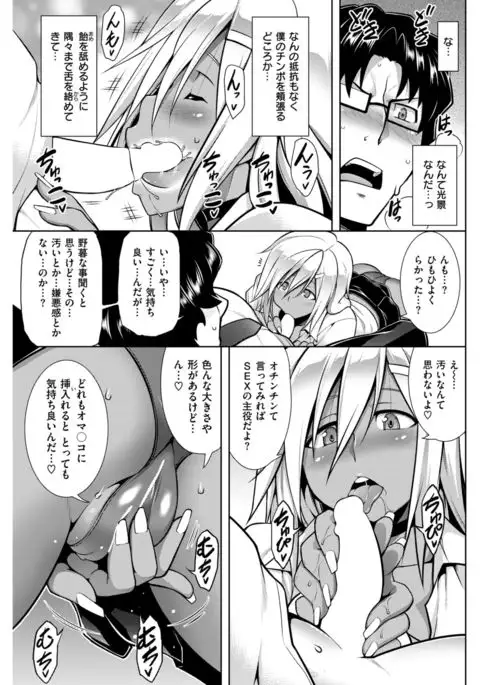 COMIC Shitsurakuten 2017-03