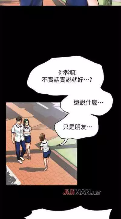 【周日连载】同居密友（作者：Pb&無業遊民） 第1~26话